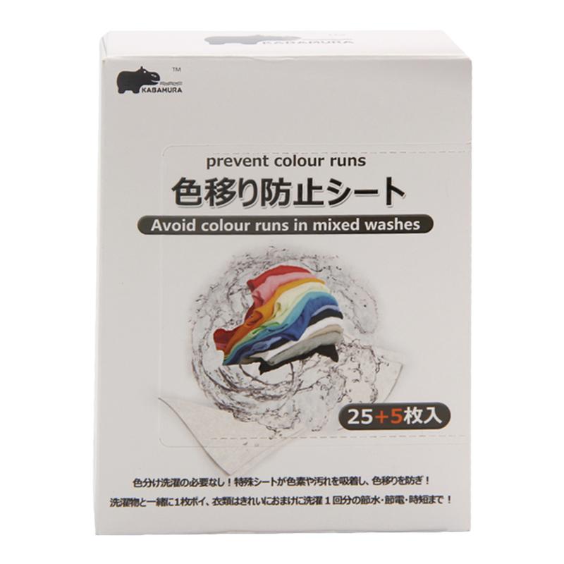 日本家用防串染洗衣吸色片混母片