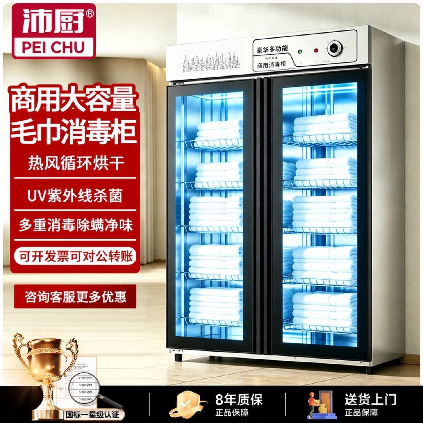 毛巾消毒柜美容院大容量紫外线商用立式专用衣物家用餐具理发店