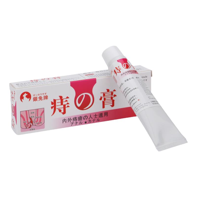 香港进口日本银兔牌痔疮膏25g内痔外痔痔疮特效药