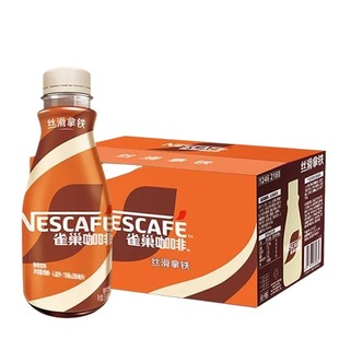雀巢咖啡丝滑拿铁268ml*15瓶无糖美式生椰多口味提神防困饮料