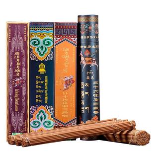 藏老喵拉卜楞藏香西藏藏香手工卧香室内香上供香家用线香天然香