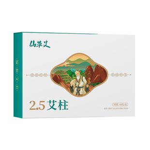 艾条艾柱家用纯艾草无烟短艾灸棒随身正品官方旗舰店加粗4CM大号