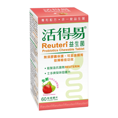 活得易儿童免疫益生菌罗伊氏乳杆菌大人孕妇调理胃肠道咀嚼片拜奥