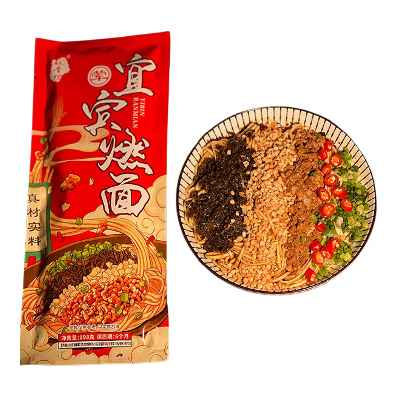 四川宜宾燃面荤燃198g*5袋