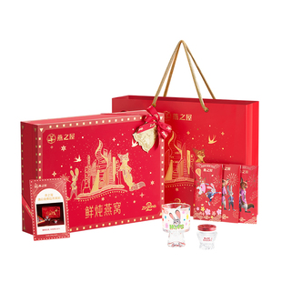 【疯狂动物城】燕之屋鲜炖燕窝礼盒40g10瓶低糖年货送礼新年礼物