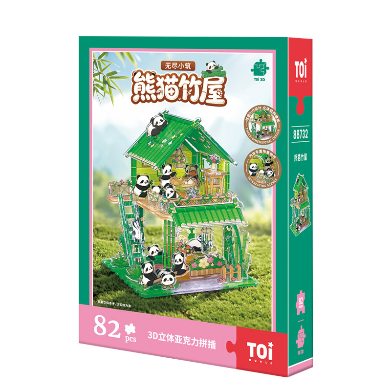 TOI图益3d立体拼图高级感成人版解闷益智diy玩具无尽小筑熊猫竹屋