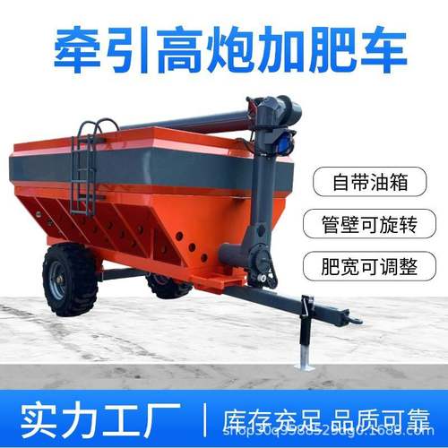 牵引式多功能运粮卸粮撒肥机液压粮食转运吸粮机高炮加肥运粮车