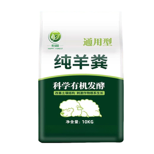 有机肥料发酵纯羊粪农家鸡粪肥营养土蔬菜多肉养花腐熟干羊粪化肥