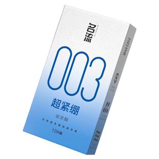 名流情趣避孕套超小号003超薄润滑安全套男女用官方旗舰店正品byt
