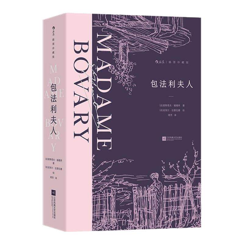 后浪包法利夫人女性觉醒文学