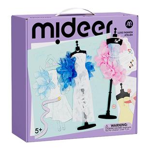 mideer弥鹿儿童服装设计diy小女孩做衣服过家家玩具新年生日礼物