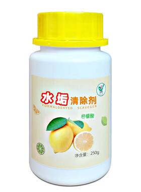 柠檬酸水垢清除剂兴芮