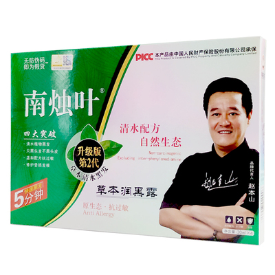 南竹叶官网正品彩色染发剂