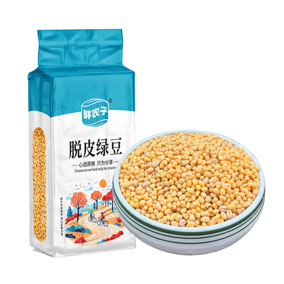 脱皮绿豆2025年新货去皮的绿小豆商用批发绿豆糕汤原料真空包装