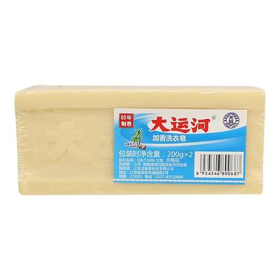 老牌子肥皂大运河洗衣皂超强去污