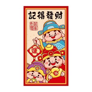 马年新年用品过年红包大吉大利万事如意恭喜发财一帆风顺福利是封