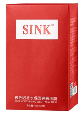SINK玻色因免洗睡眠面膜