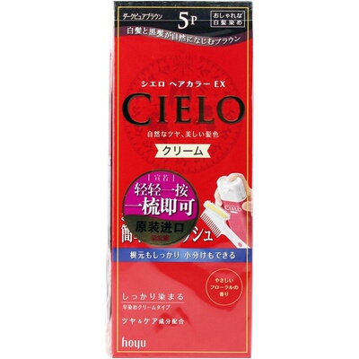 美源日本进口宣若染发膏