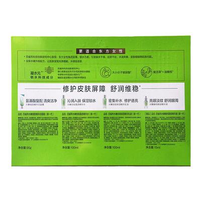 百雀羚水嫩倍现水乳霜套装保湿修护舒缓护肤套装化妆品女