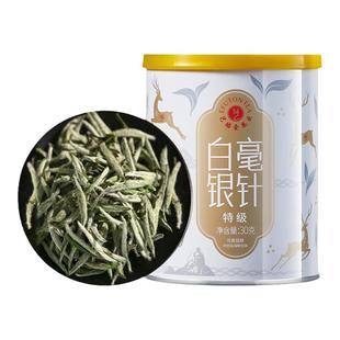 艺福堂茶叶特级月光白 白毫银针早春白茶散茶罐装官方旗舰店30g
