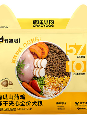 夹心粮开饭啦系列丨舒缓肠胃2.0