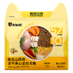 疯狂小狗夹心狗粮试吃装小型犬成犬泰迪比熊博美幼犬老年犬犬粮