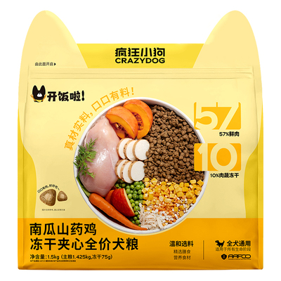 夹心粮开饭啦系列丨舒缓肠胃2.0