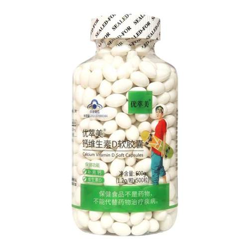 500粒无糖钙片中老年人男性女性补钙老人成年人维生素d液体钙正品