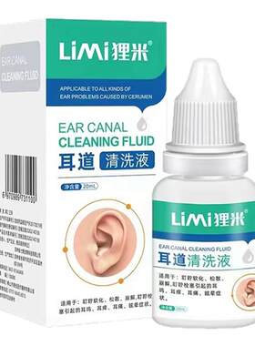 狸米耳鸣耳痒滴耳液耵聍栓塞