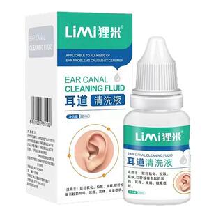 狸米耳鸣滴耳液耳道清洗液耳痒急慢性耵聍栓塞官方旗舰店同款