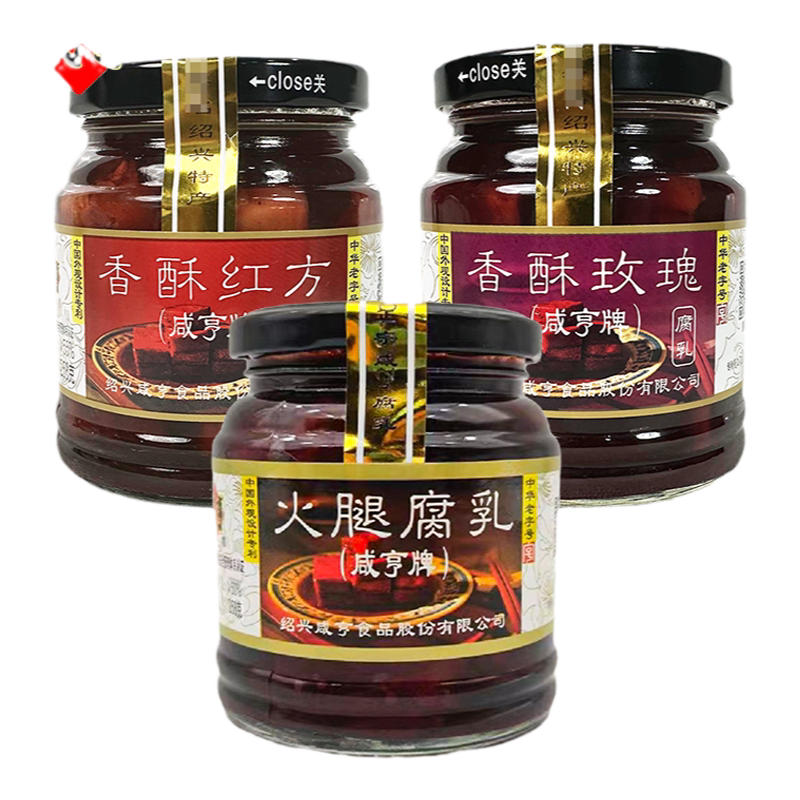 绍兴特产咸亨香酥玫瑰腐乳258g/瓶香酥红方霉豆腐火腿腐乳下饭菜