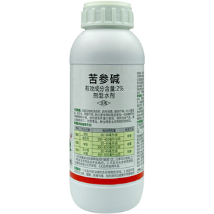 2%苦参碱杀虫剂店铺热销正品苦参碱农药蚜虫烟青虫小绿叶蝉杀虫剂