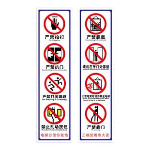 电梯安全标识贴纸白底标签警示贴物业商场小区双门电梯货梯安全使用方法乘坐透明标贴标志牌警示贴可定制包邮