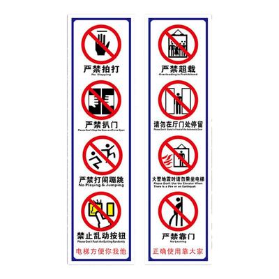 白底双门货梯使用方法乘坐标识