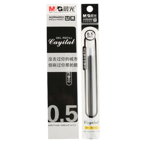 晨光AGR640K0全针管中性替芯替换芯学生考试水笔芯办公碳素0.5mm