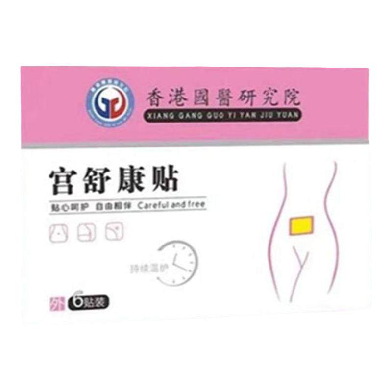 子宫内膜息肉药内膜太厚中药调理宫颈纳囊肥大肌瘤专用去除宫舒贴