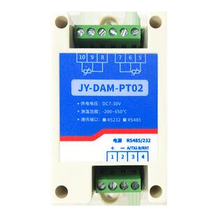 聚英PT100热电阻温度采集模块温度变送器 232/485modbus DAMPT02