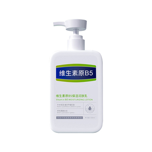 维生素B5身体乳果酸男士干燥止痒保湿滋润女全身皮肤润肤乳去鸡皮