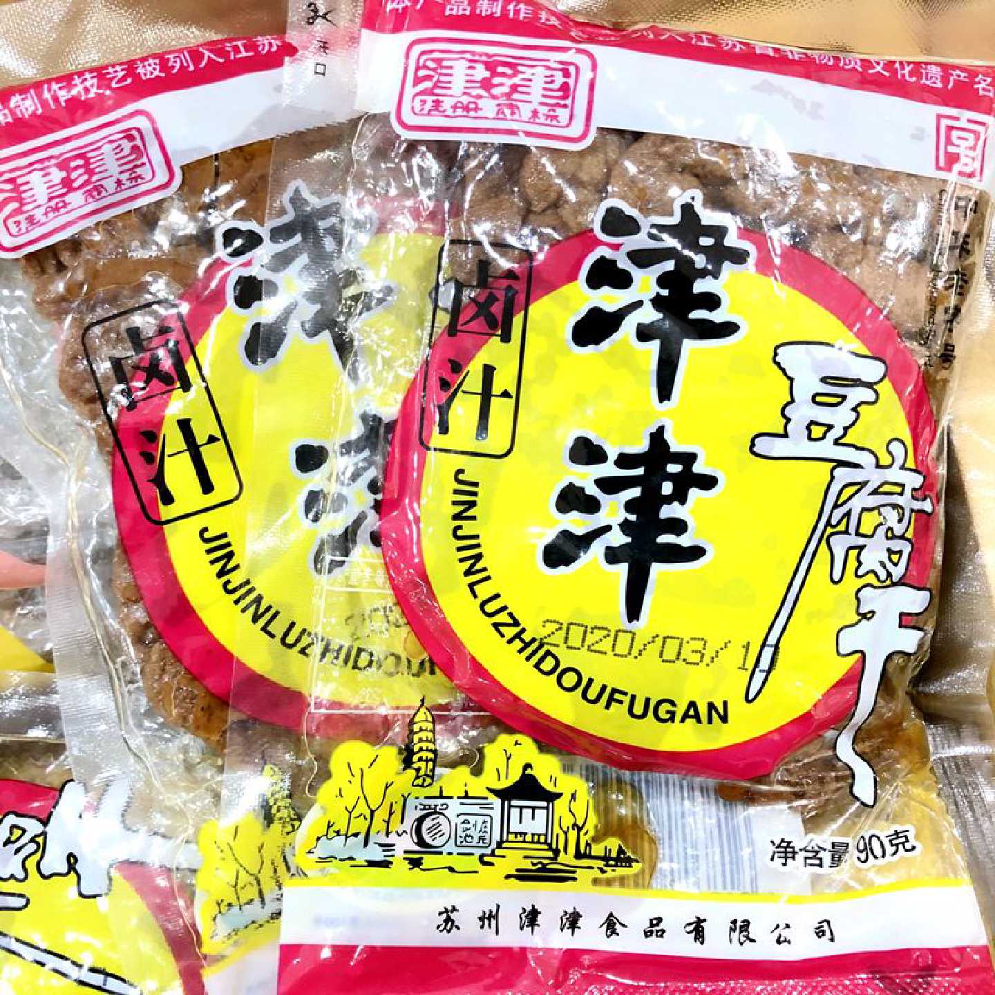 津津卤汁豆腐干苏州特产豆干零食素食小吃小包装90g 10袋多省包邮