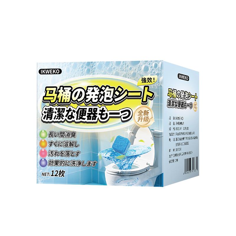 【一粒净】进口泡腾片】强力去污