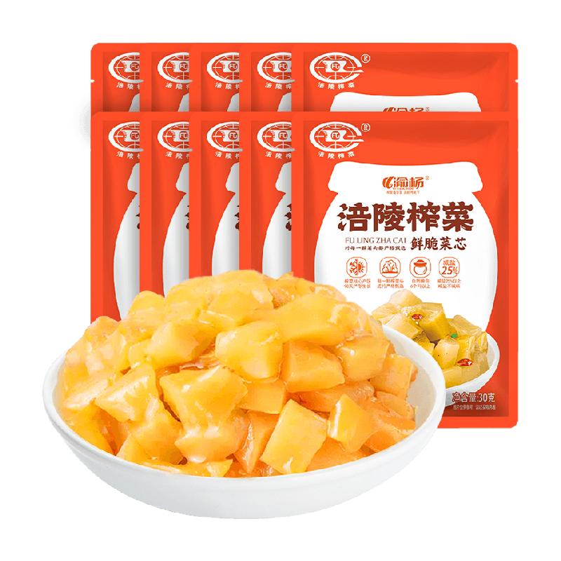 渝杨涪陵榨菜芯30g*10包减盐爽口鲜脆即食开味下饭菜咸菜泡菜酱菜
