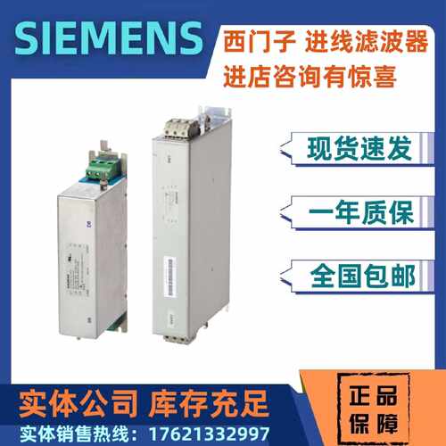 议价6SL3000-0HE15-0AA0/OAAO西门子S120 线路滤波器5kW 智能电源