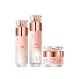 377水乳套装正品美白提亮去黄保湿补水抗皱紧致抗衰老化妆护肤品