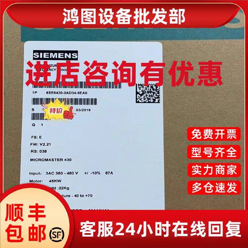 议价西门子430安装有A级滤波器3AC380-480V变频器6SE6430-2AD34-5
