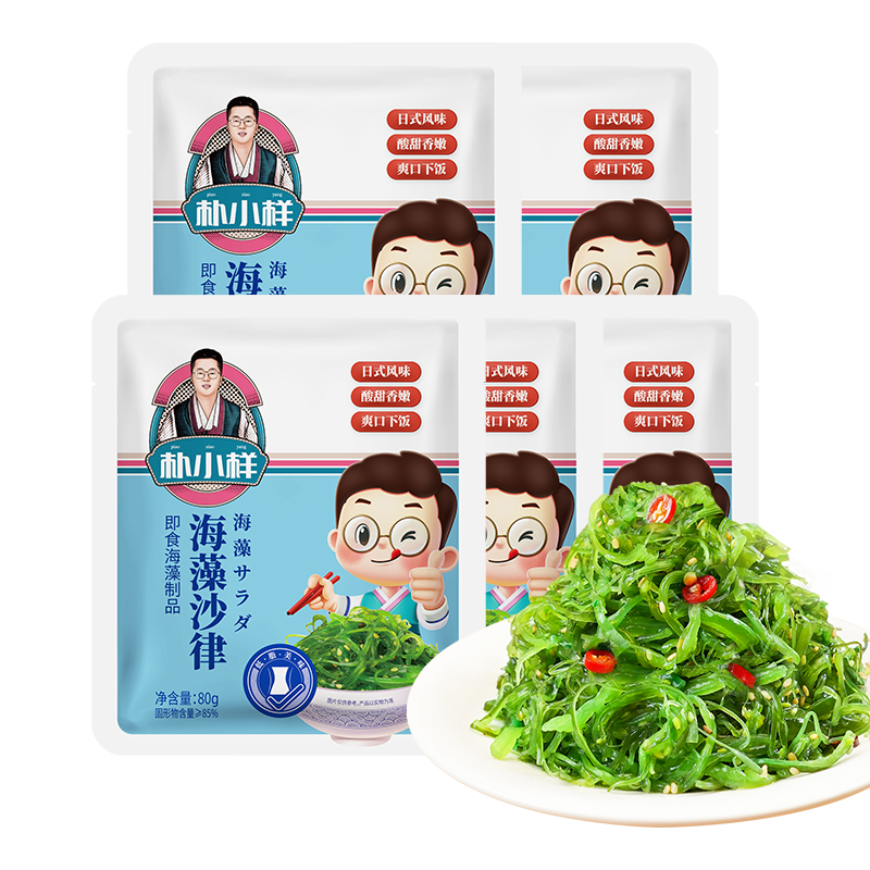 朴小样裙带菜丝开袋即食海藻沙拉小袋装日料寿司食材中华海草即食