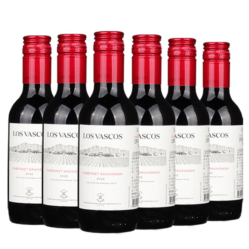 拉菲紅酒Lafite巴斯克赤霞珠干紅葡萄酒官方正品6支裝187毫升小瓶