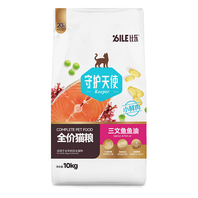 比乐守护天使三文鱼鱼油全价猫粮
