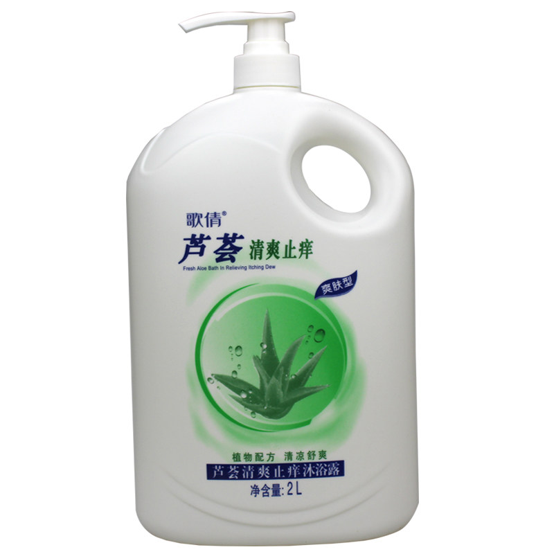 舒爽正品歌倩芦荟去油止痒沐浴露