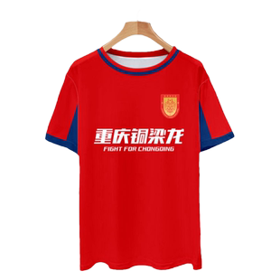 2024重庆铜梁龙队服主场足球衣服速干冰丝短袖t恤衫男女球迷半袖
