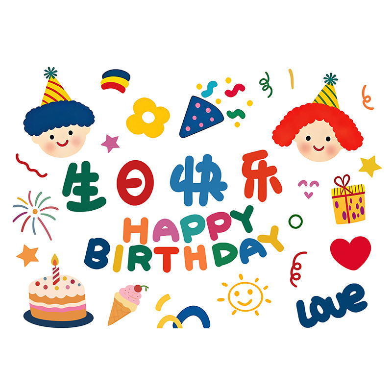 儿童生日气球雨场景布置装饰男宝宝二周岁派对女孩快乐仪式感挂布